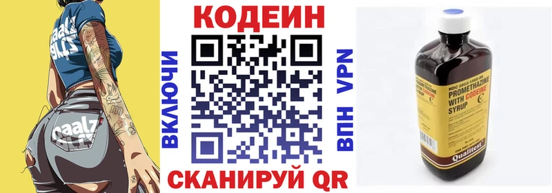 Купить закладки Малоархангельск Кодеиновый сироп Lean Purple Drank