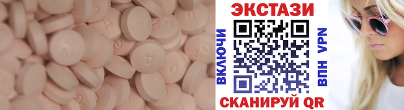 ЭКСТАЗИ диски  Купить где  Малоархангельск 