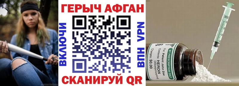 Героин афганец Купить Малоархангельск