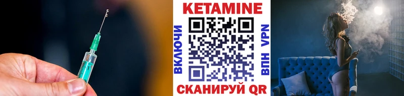 КЕТАМИН ketamine  Купить закладки  Малоархангельск 