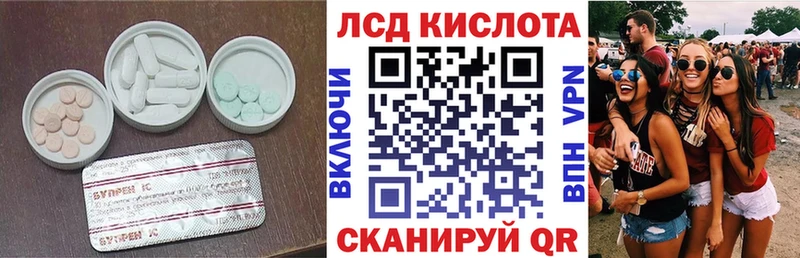 Лсд 25 экстази кислота  Купить где  Малоархангельск 