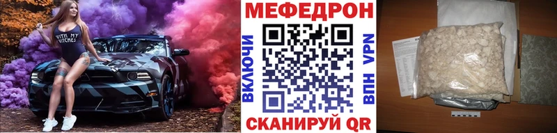 МЯУ-МЯУ кристаллы Купить Малоархангельск