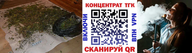 Дистиллят ТГК концентрат  Купить где  Малоархангельск 